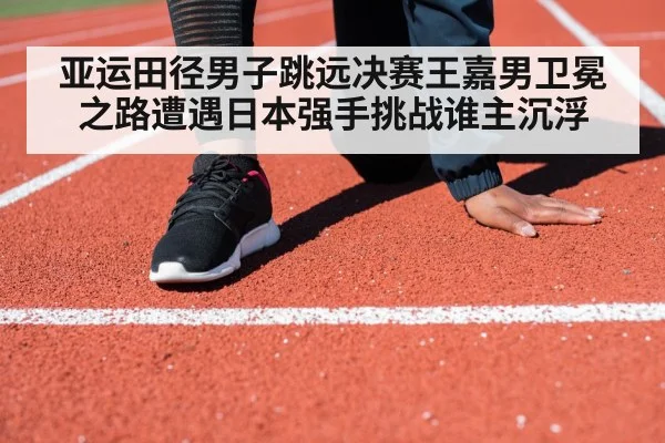athlete sprinting track run up