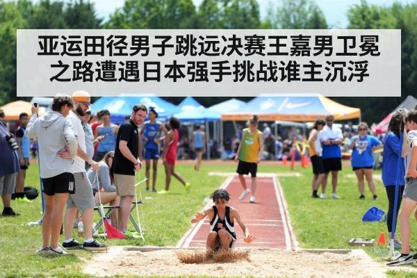 long jump takeoff competition