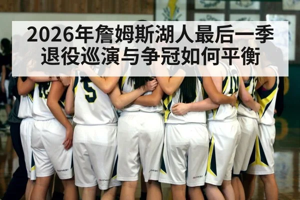 basketball team huddle championship