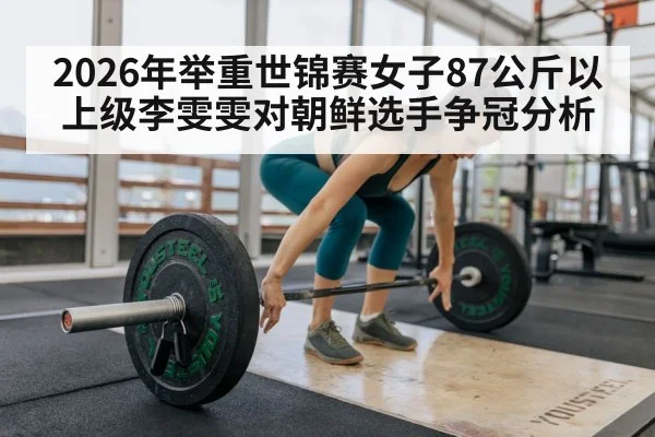 female weightlifter gym training